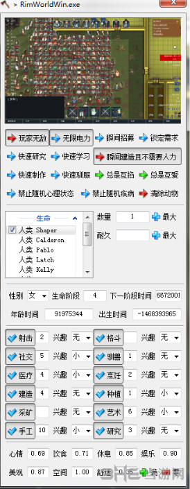 环世界小斧头多项属性修改器 V17.1(游戏版本0.16.1393)下载