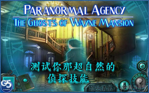 灵异侦探社2完整版|灵异侦探社2：韦恩庄园的鬼魂电脑版 (Paranormal Agency 2)安卓破解版v1.0下载