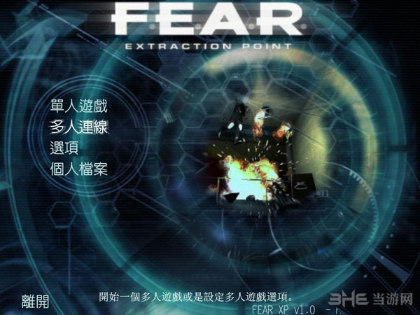 极度恐慌撤离点下载|极度恐慌：撤离点 (F.E.A.R. Extraction Point)繁体中文版 百度网盘下载