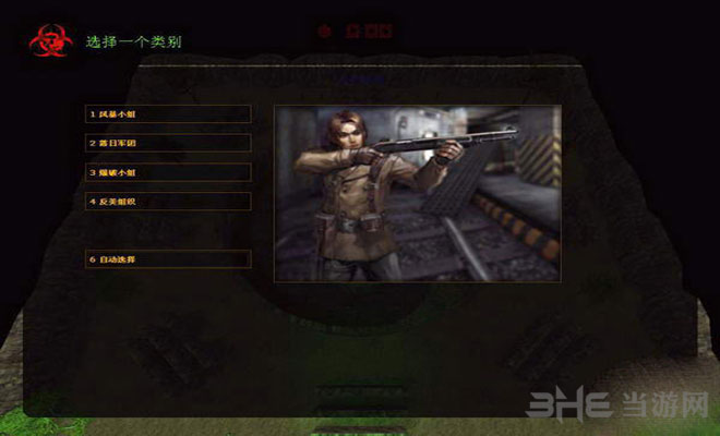 CS反恐精英生化危机竞技版下载|CS反恐精英生化危机竞技版 中文版下载