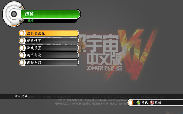 龙珠超宇宙|龙珠：超宇宙 (Dragon Ball Xenoverse)整合全DLC中文破解版v1.0.8.00 已下架