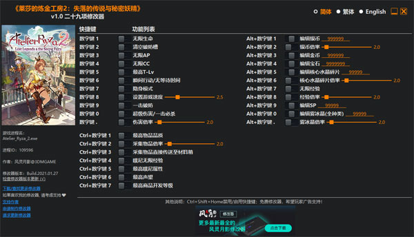 莱莎的炼金工房2游戏图片