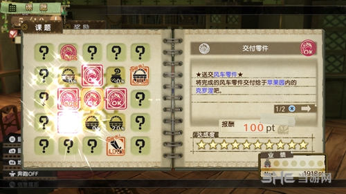 爱丝卡与罗吉的炼金工房|爱丝卡与罗吉的炼金工房 (Atelier Escha & Logy)PC中文版 已下架