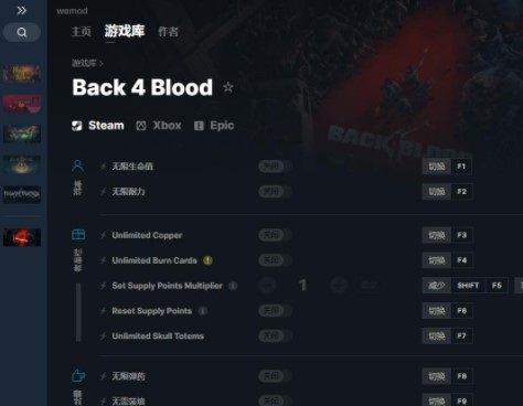 Back 4 Blood修改器下载|Back 4 Blood十三项项修改器 下载