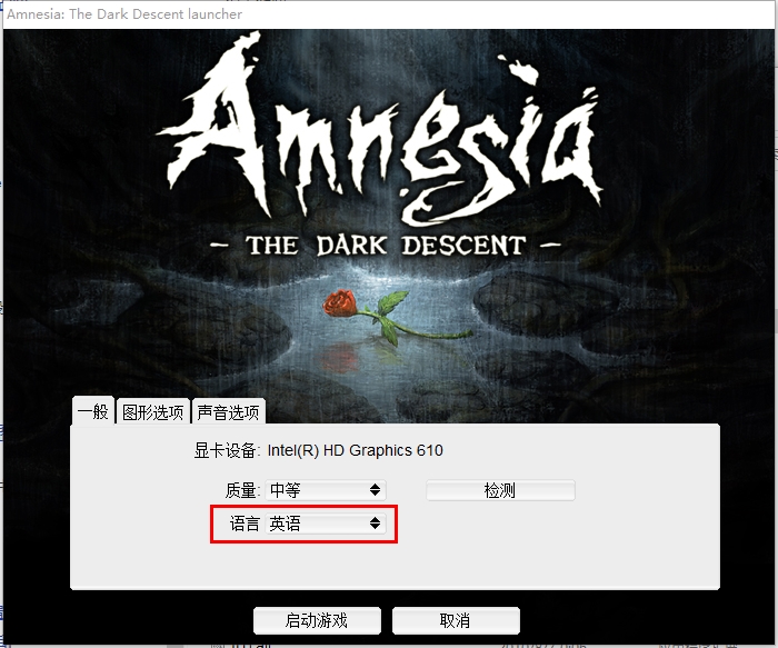失忆症黑暗后裔下载|失忆症:黑暗侵袭 (Amnesia The Dark Descent)中文破解版v1.3下载插图3