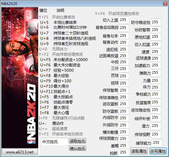 NBA2K20二十二项修改器 v1.0下载