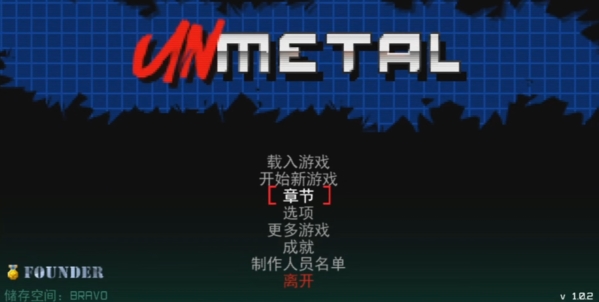 UnMetal图片1