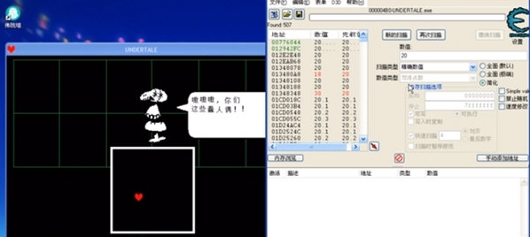 地下传说修改器图片