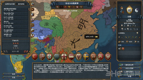 欧陆风云4 v1.15亚欧地图细化MOD 百度网盘下载