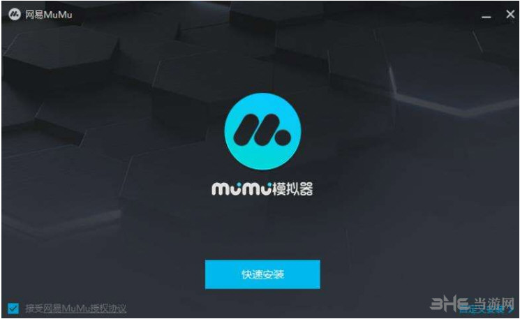 网易MuMu模拟器下载|网易木木模拟器 官方版V1.0.6.0下载