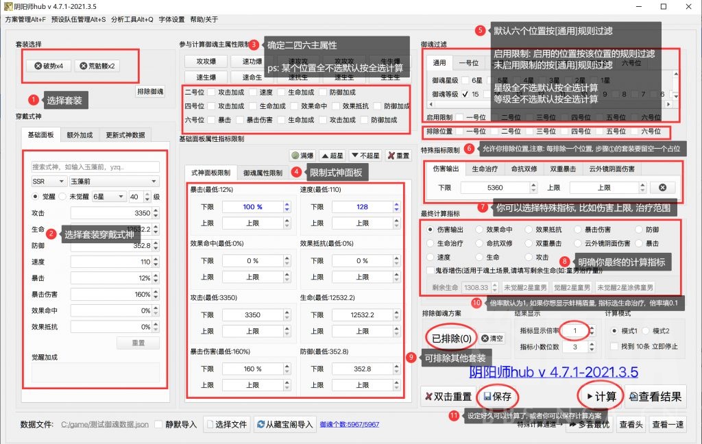 阴阳师hub电脑版图片