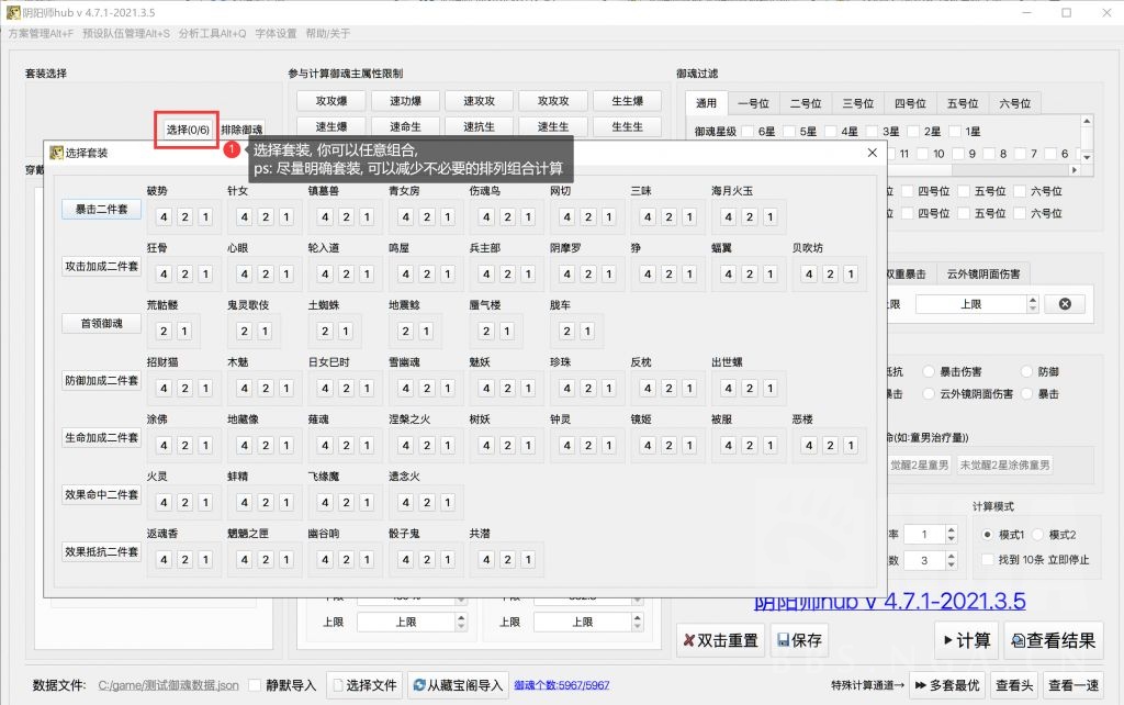 阴阳师hub电脑版图片