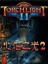 火炬之光2图标