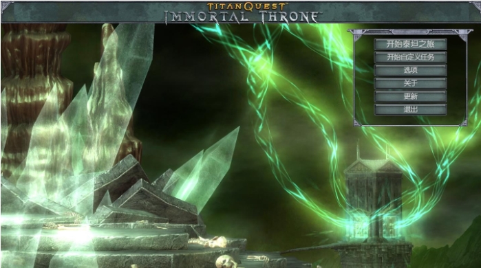 泰坦之旅不朽王座联机1