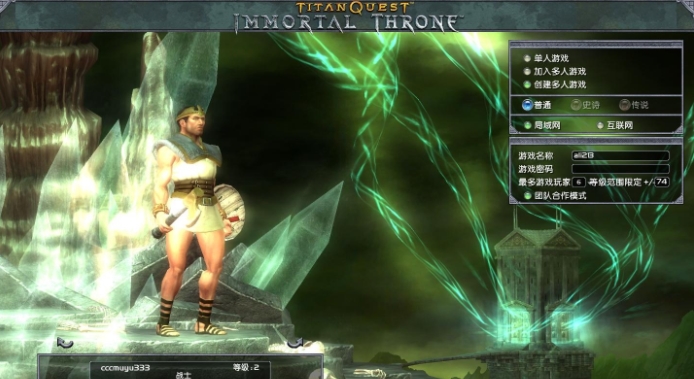 泰坦之旅不朽王座联机2