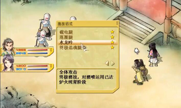 四大名捕之会京师游戏图片12