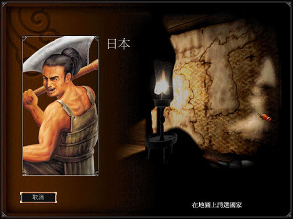 决战王朝游戏截图