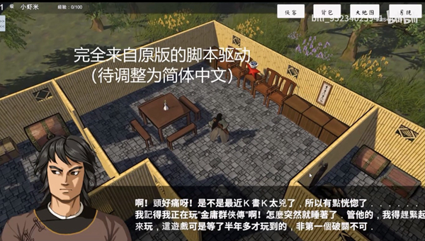 金庸群侠传3D重制版游戏|金庸群侠传3D重制版 PC免费版 即将上市