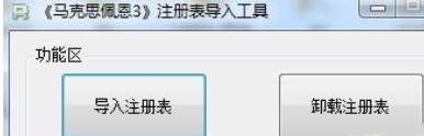 马克思佩恩3下载|马克思佩恩3 集成DLC免CD中文完全版v1.0.0.196 百度网盘下载插图6