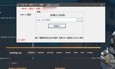 CSGO OPV2辅助|CSGO OPV2一键注入辅助 免费版v6.11下载