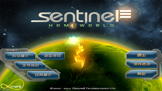 哨兵3家园保卫战中文版下载|哨兵3家园保卫战 (Sentinel 3:Homeworld)中文电脑版下载