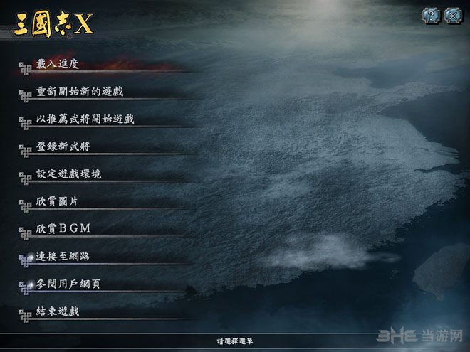 三国志10|三国志10 免CD简体中文版 已下架