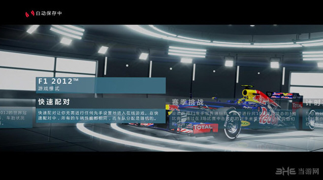 F1 2012升级补丁|F1 2012 2-5号升级档+破解补丁 下载