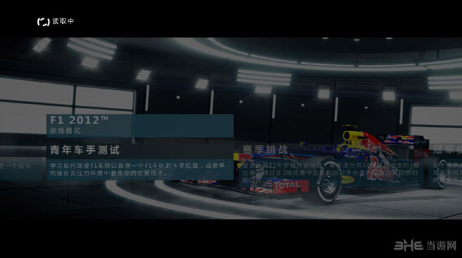 f1 2012汉化补丁|F1 2012汉化补丁 V1.0下载