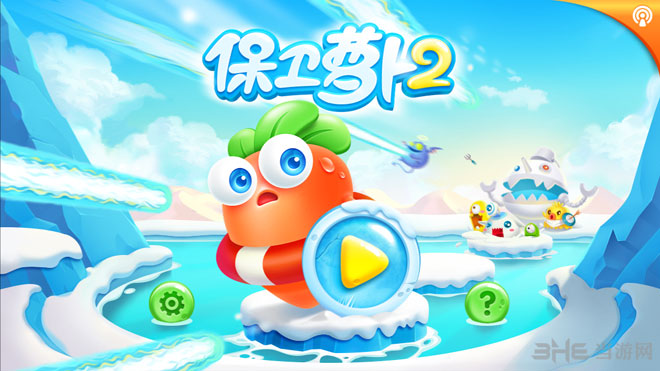 保卫萝卜2电脑版下载|保卫萝卜2极地冒险电脑版 PC安卓破解版v2.2.0下载