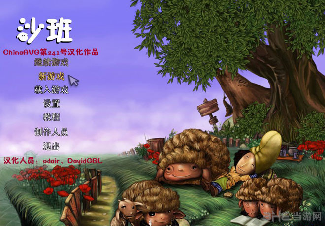 牧羊人沙班下载|牧羊人沙班 中文版下载