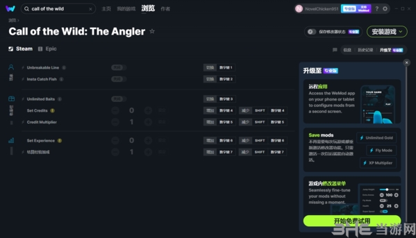 荒野的召唤垂钓者修改器下载|荒野的召唤垂钓者七项修改器 v1.01下载
