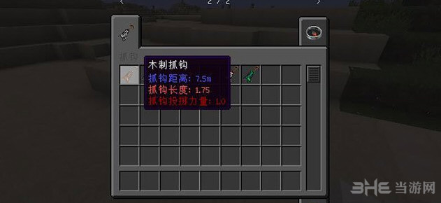 我的世界1.9 抓钩MOD 下载