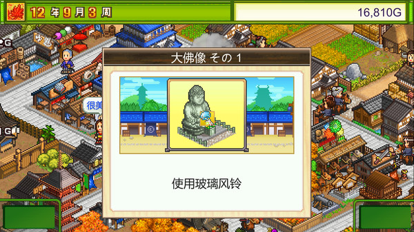 大江户物语1