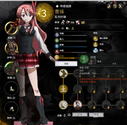 全面战争三国10套斩赤红之瞳动漫立绘MOD 下载