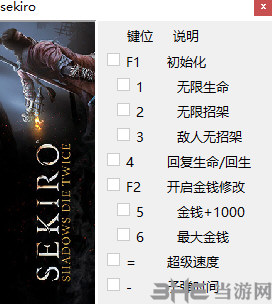 只狼修改器下载|只狼影逝二度多功能修改器 下载