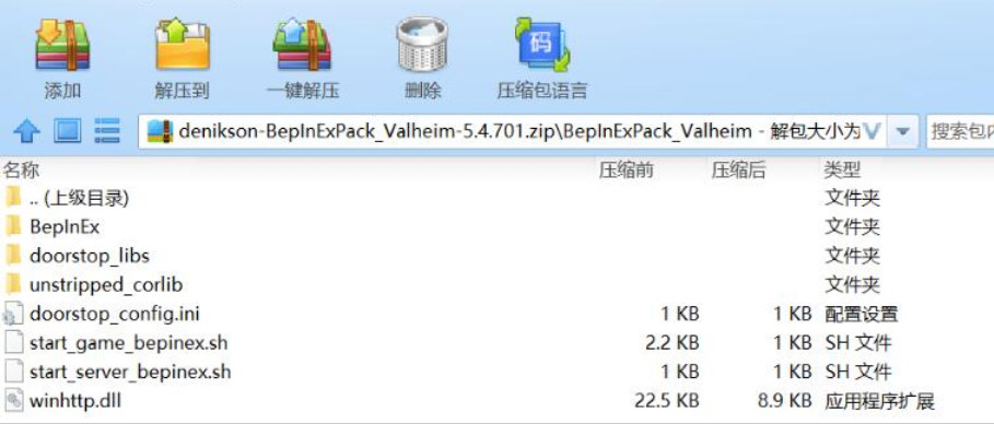 英灵神殿MOD加载工具|Valheim英灵神殿MOD管理工具 下载