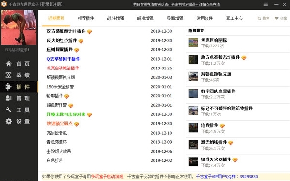 坦克世界千古盒子图片