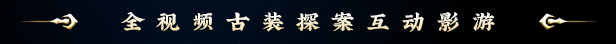 神都不良探图片1