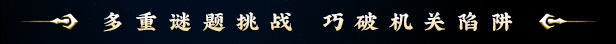神都不良探图片4