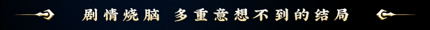 神都不良探图片8