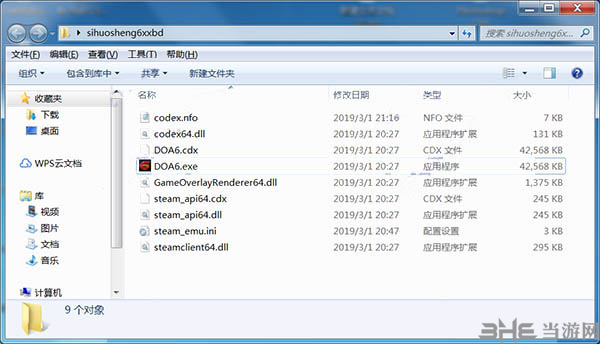 生或死6破解补丁图片2