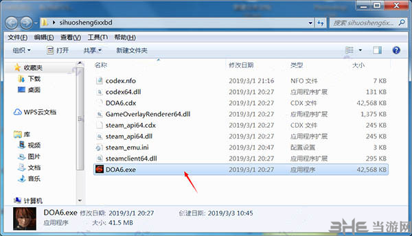 生或死6破解补丁图片4