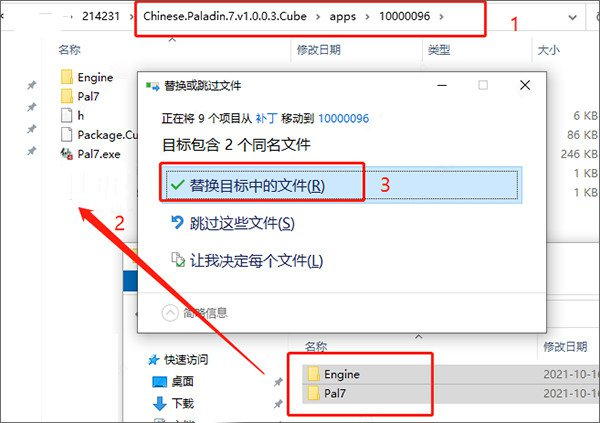 仙剑奇侠传7破解图2