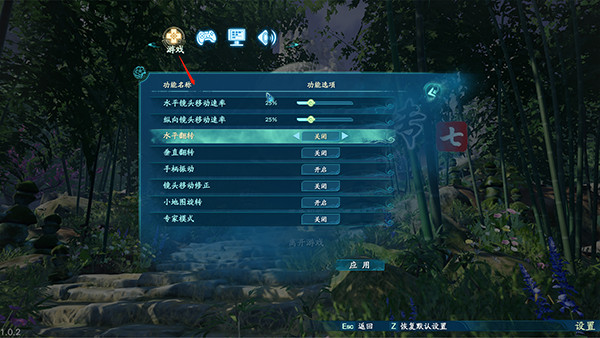 仙剑奇侠传7破解图5