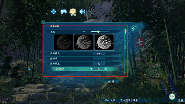 仙剑奇侠传7破解图7