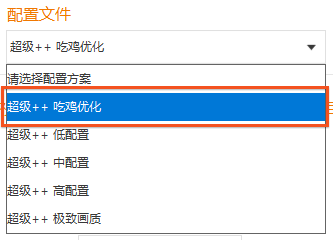 游戏加加吃鸡助手图片2