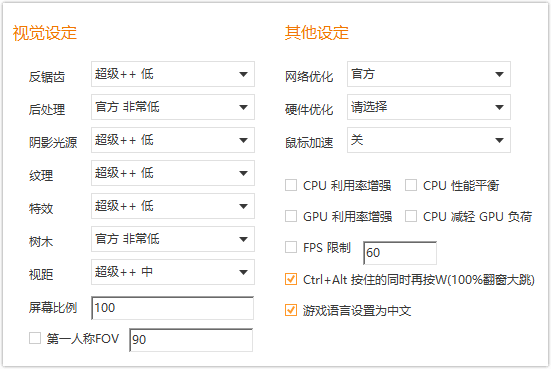 游戏加加吃鸡助手图片3