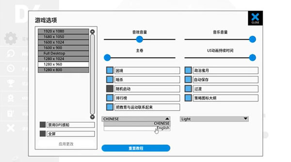 民主制度4汉化包|民主制度4汉化补丁 v1.0下载