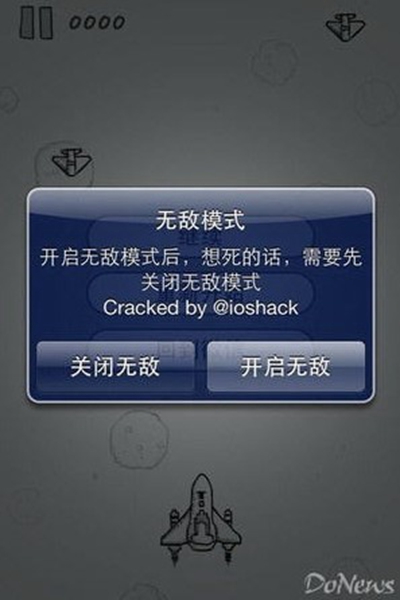 微信飞机大战无敌破解补丁|微信飞机大战无敌补丁 v1.0下载