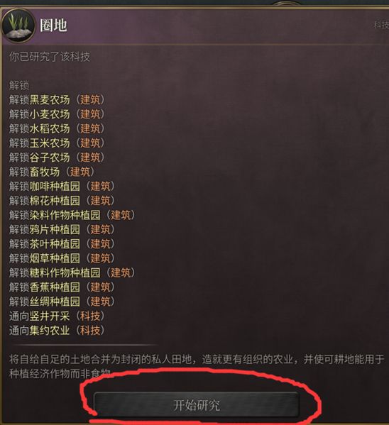 维多利亚3汉化补丁图片2